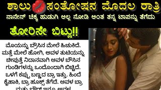 ಭಾವ ನಿಮಗೋಸ್ಕರ ಏನು ಬೇಕಾದ್ರೂ ಮಾಡ್ತೀನಿ Heart Touching Story| Motivational Story| kannada stories