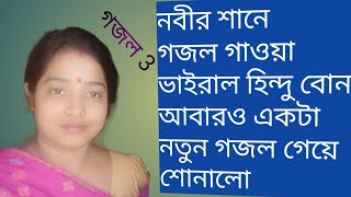 মন যে আমার টিকে নাগো এই দেশেতে হায়রে প্রিয় নবী নাওগো ডেকে সোনার মদিনায়রে