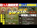 【Ver.21.8】最新アップデート情報公開！！ありがたい機能が追加！！【パズドラ実況】