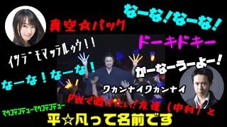 【文字起こし】杉田智和から水樹奈々への7つの質問がコア過ぎて、水樹奈々が困惑ｗｗｗ