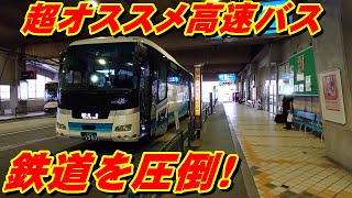 【いすゞガーラ】山交バス・仙台-山形線は超便利で快適【バス運転士】①