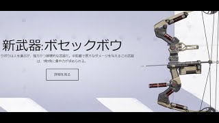 【APEX】シーズン9めっちゃバグってるけどボセックボウだけは試し撃ちする！