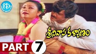 Srinivasa Kalyanam Full Movie Part 7 || Venkatesh, Bhanupriya || Kodi Ramakrishna || K V Mahadevan