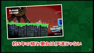 #10 【マリオ】MASA,カイザー,エボルのゲーム実況「スーパーマリオブラザーズ ワンダー」転生したらプルプルだった件