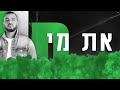 איתי לוי פעם itay levi