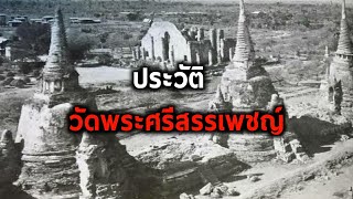 ประวัติ \