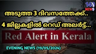 ചക്രവാതച്ചുഴി..അടുത്ത 36 മണിക്കൂറിനുള്ളിൽ കാലവർഷം എത്തും...