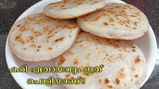 ഉഴുന്നരയ്ക്കാത്ത ബൺ ദോശ | രാവിലെ ഇനി ഇത് മതി| Bun Dosa  | Easy breakfast Recipe