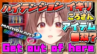 【戌神ころね】ハイテンションかわいいイキリころさん！！！！【ホロライブ 切り抜き】