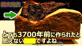 古代のオーパーツ？縄文時代の不思議な遺物 日本史の未解明な謎に挑戦！世界最古の歴史ミステリークイズ