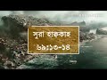 মৃত্যু আসবেই