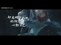 【純伴奏 pure accompaniment】魚 yu 「西瓜jun」