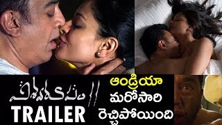 Vishwaroopam 2  Telugu Theatrical Trailer | Kamal Haasan, Pooja Kumar, Andrea #Vishwaroopam2