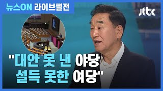 [라이브썰전 H/L] 이재오 \