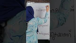 English for daily use | പഴം പുഴുങ്ങുകയാണ് | Spoken English Malayalam