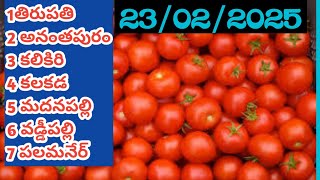 వేలంపాట పూర్తి నా తరువాత అన్న టమోటా మార్నిట్ ల లోటాపమోటాధరలు@vijjigolds