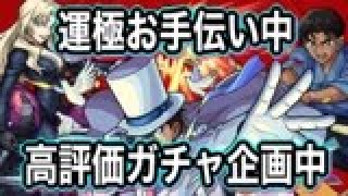 【モンスト】キッド予約制　その他連続可　参加型　@３３３６人　【高評価ガチャ企画中】