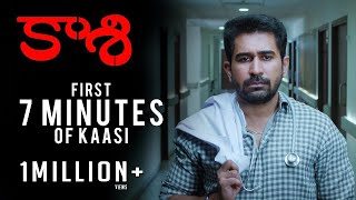 Kaasi - Sneak Peek | First 7 Minutes | Vijay Antony | Kiruthiga Udhayanidhi