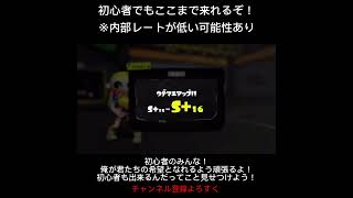 エゴイスト【スプラトゥーン3】#shorts