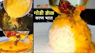 गोडी डाळ Godi Daal | Godi dal recipe in marathi