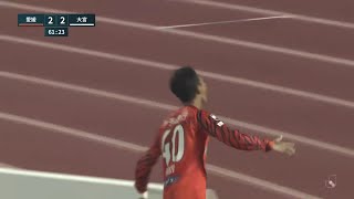 【DAZNハイライト】2021.9.12 明治安田J2 愛媛FC vs 大宮アルディージャ