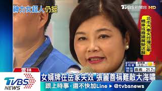 【TVBS新聞精華】20200113政治說新聞