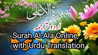Surah Al-Ala Online with Urdu Translation | Surah Al Ala | Urdu Translation