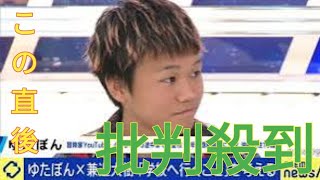 元不登校YouTuberゆたぼんはなぜ学校に？本人が語る現在地と背中を押したEXIT兼近大樹の言葉