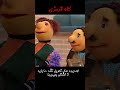 اومدیم و سال تحویل نشد ، ما باید از گشنگی بمیریم؟ shorts