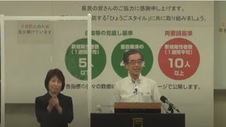 2020年6月5日（金曜日）令和2年度6月補正予算（緊急経済対策等）にかかる金澤副知事記者会見