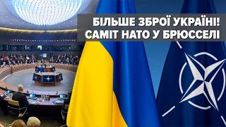 УКР!!! Генсек НАТО Столтенберг за підсумками саміту // NATO Secretary-General gives news conference