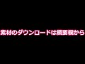 フリー爆発素材　ダウンロードは概要欄へ