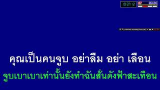 จูบ พิทยา บุญยรัตพันธ์