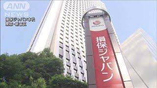 損保ジャパン　ビッグモーターに賠償請求の準備着手(2023年7月29日)