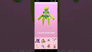 【餛飩】超級進化 異色巨鉗螳螂｜Pokemon GO｜手遊｜色違