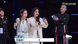 学员做选择 急得欧阳娜娜疯狂招收 邓紫棋蹦起来！| 明日之子 Super Band