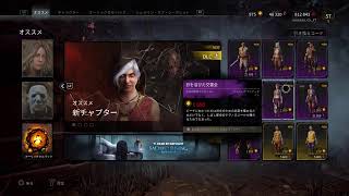 #62 [DbD]もうすぐ6しゅうね～ん[参加型初心者歓迎]