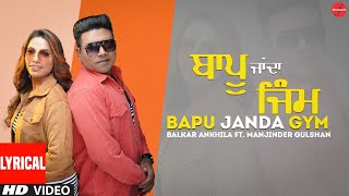 Bapu Janda Gym (Lyrical Video) : Balkar Ankhila Ft. Manjinder Gulshan | Punjabi Songs 2021
