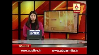 Mahanagar : News Bulletin of 8 March 2018