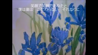 歌詞付　あなたの笑顔を見られるように