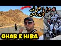 Ghar e Hira Ka New Rasta Ban Gya | Cave Of Hira Inside | Jabal e Noor | New Track | Makkah | saudi