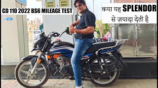 Honda CD 110  Deluxe 2022 BS6 Mileage Test | better Than Splendor? | City Highway | Auto Guide |