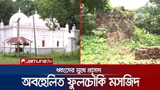 ‘কৃষক বিদ্রোহ’ জয় করা নায়কের বানানো প্রাসাদ আজ ময়লার ভাগাড়! | Baker Jong