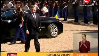 Паризька зустріч - Вікна-новини - 02.10.2015