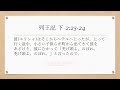 聖書の御言‐列王記下2 23 24