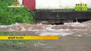 ശക്തമായ മഴ; പത്തനംതിട്ടയുടെ മലയോര മേഖലയിൽ കനത്ത നാശം