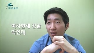 '여자한테 참 좋은데' 천호식품 산수유 CF 패러디