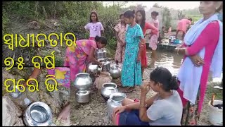 ସ୍ୱଚ୍ଛ ପିଇବା ପାଣି ଏଠି ସାତ ସପନ Clean drinking water is seven dreams