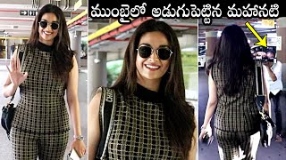 Keerhty Suresh Superb Cute Visuals Spotted At Airport | Keerthy Suresh Videos | Daily Culture