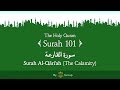 Quran Surah-101 Al-Qari'ah (The Calamity) Arabic and English translation